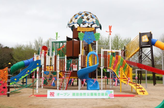 茨城県　大型遊具がある公園　涸沼自然公園